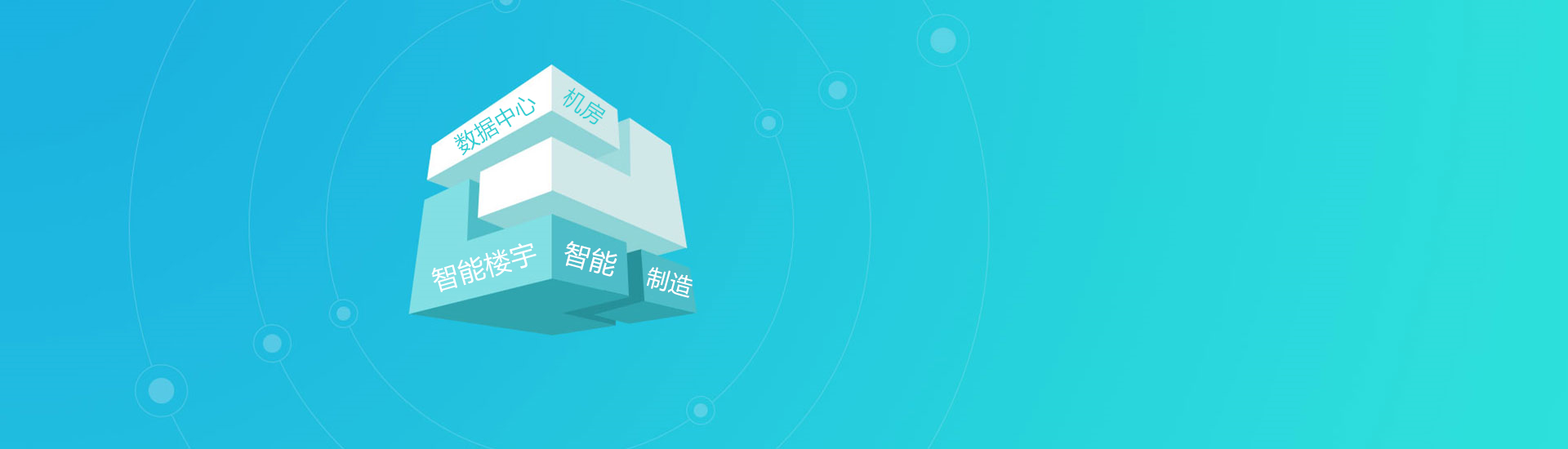 蘇州匯嘉智能科技有限公司